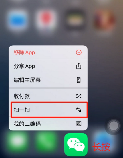 云和苹果手机维修分享iPhone 15如何快速打开扫一扫 