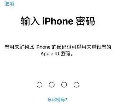 云和苹果15维修网点分享iPhone 15六位密码怎么改四位 