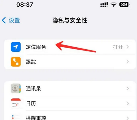 云和苹果客服中心分享iPhone 输入“发现石油”触发定位 