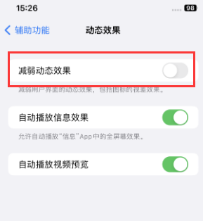 云和苹果售后维修点分享苹果iPhone如何隐藏dock栏 