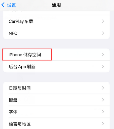 云和iPhone系统维修分享iPhone储存空间系统数据占用过大怎么修复 