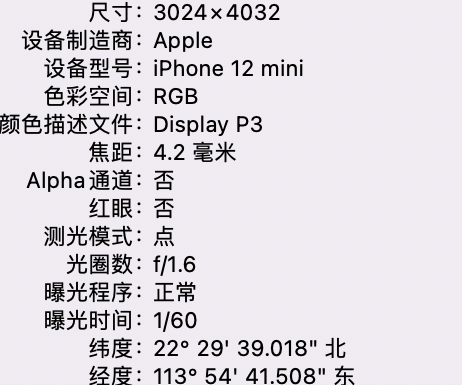 云和苹果15维修服务分享iPhone 15拍的照片太亮解决办法 