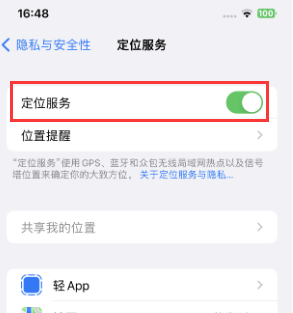 云和苹果维修客服分享如何在iPhone上隐藏自己的位置 