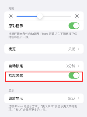 云和苹果授权维修站分享iPhone轻点无法唤醒怎么办