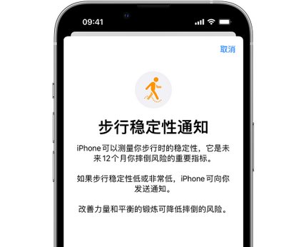 云和iPhone手机维修如何在iPhone开启'步行稳定性通知' 