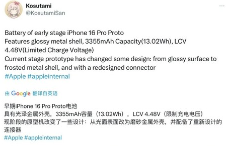 云和苹果16pro维修分享iPhone 16Pro电池容量怎么样