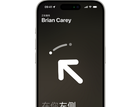 云和苹果15维修iPhone15使用“查找”与朋友见面