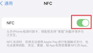 云和苹云和果维修服务分享iPhone15NFC功能开启方法