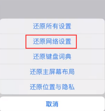 云和苹果无线网维修店分享iPhone无线局域网无法开启怎么办