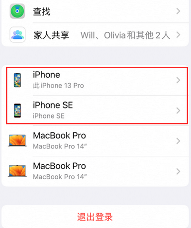 云和苹云和果维修网点分享iPhone如何查询序列号