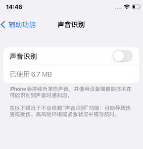 云和苹果锁屏维修分享iPhone锁屏时声音忽大忽小调整方法