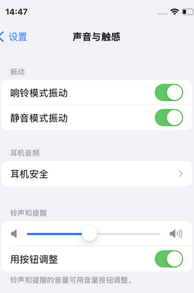 云和苹果锁屏维修分享iPhone锁屏时声音忽大忽小调整方法