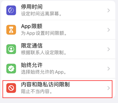 云和appleID维修服务iPhone设置中Apple ID显示为灰色无法使用