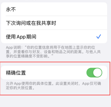 云和苹果服务中心分享iPhone查找应用定位不准确怎么办 