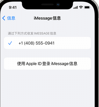 云和apple维修iPhone上无法正常发送iMessage信息 