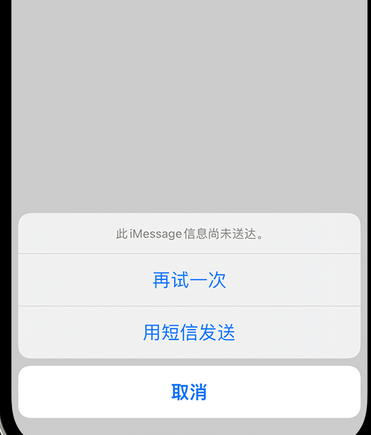 云和apple维修iPhone上无法正常发送iMessage信息