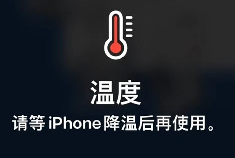 云和苹果维修站分享iPhone手机发烫严重怎么办 