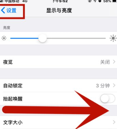 云和苹果维修网点分享iPhone快速返回上一级方法教程 