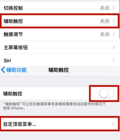 云和苹云和果维修网点分享iPhone快速返回上一级方法教程