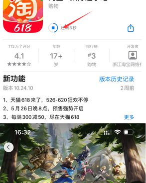 云和苹云和果维修站分享如何查看App Store软件下载剩余时间