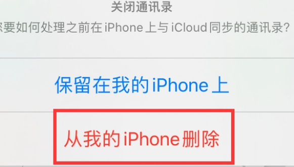 云和苹果14维修站分享iPhone14如何批量删除联系人 