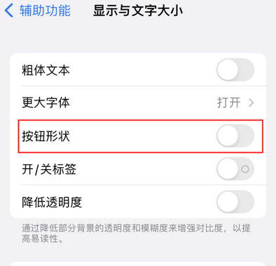 云和苹果换屏维修分享iPhone屏幕上出现方块按钮如何隐藏