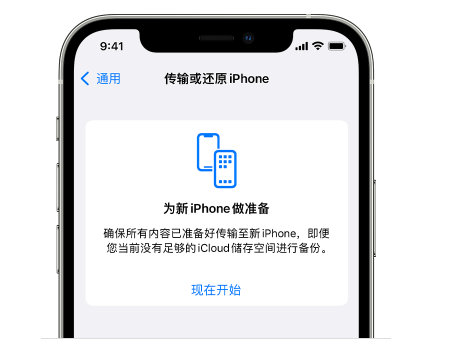 云和苹果14维修网点分享iPhone14如何增加iCloud临时免费空间