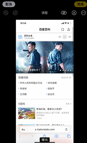 云和iPhone维修服务分享iPhone怎么批量修图