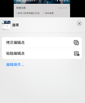 云和iPhone维修服务分享iPhone怎么批量修图 