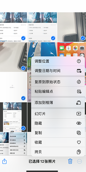 云和iPhone维修服务分享iPhone怎么批量修图