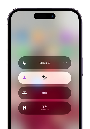 云和苹果14维修中心分享在iPhone14上定制个人专注模式 