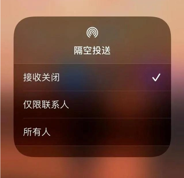 云和苹果指定维修店分享iPhone如何避免隔空收到不雅照 