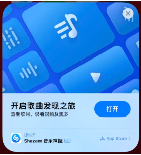 云和苹果14维修站分享iPhone14音乐识别功能使用方法 