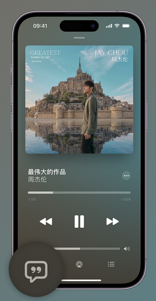 云和iphone维修分享如何在iPhone上使用Apple Music全新唱歌功能 