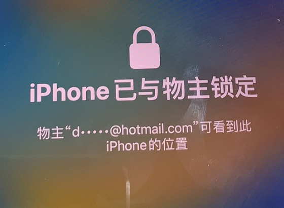 云和苹果维修分享iPhone登录别人的ID被远程锁了怎么办? 