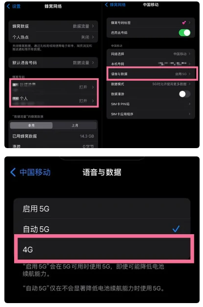 云和苹果手机维修分享iPhone14如何切换4G/5G? iPhone14 5G网络切换方法 