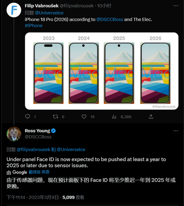 云和苹果手机维修分享:屏下Face ID有什么优势？iPhone何时会有屏下Face ID？ 