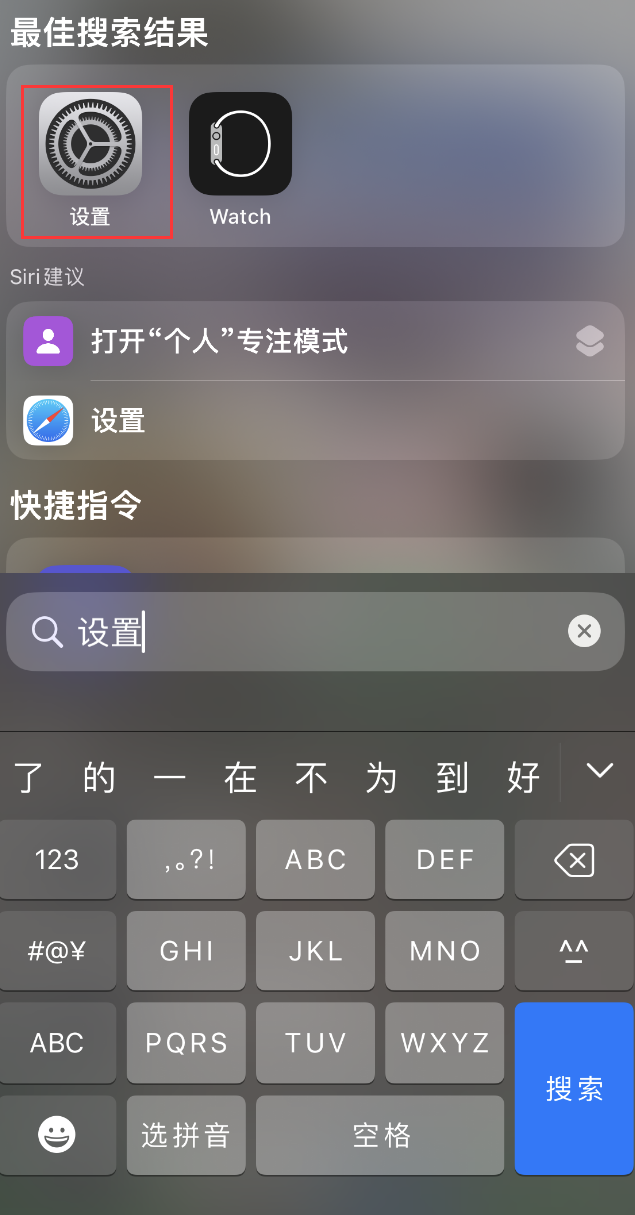 云和苹果手机维修分享：iPhone 找不到“设置”或“App Store”怎么办？ 