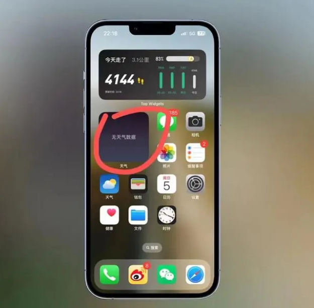 云和苹果手机维修分享:iOS16主屏幕天气小组件无法正常工作怎么办？ 