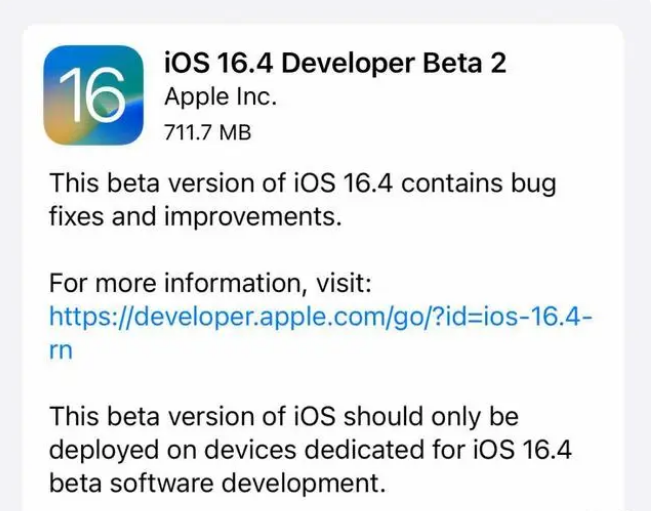 云和苹果手机维修分享：iOS16.4 Beta2升级建议 