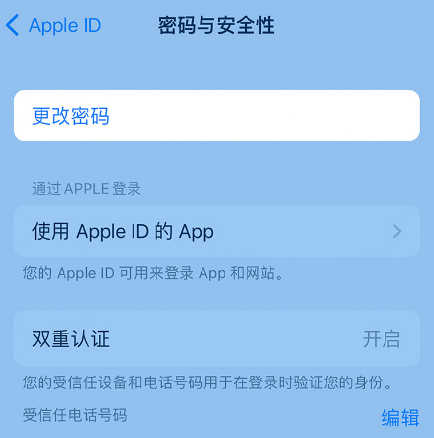 云和苹果14维修店分享如何在 iPhone 14 上重设密码 