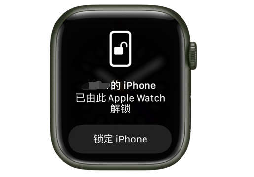 云和苹果手机维修分享用 AppleWatch 解锁配备面容 ID 的 iPhone方法 