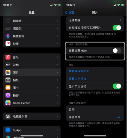 云和苹果14维修店分享iPhone14 拍照太亮的解决方法 