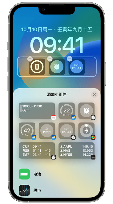 云和苹果维修网点分享iOS 16 如何在锁屏上添加小组件？点击无响应如何解决？ 