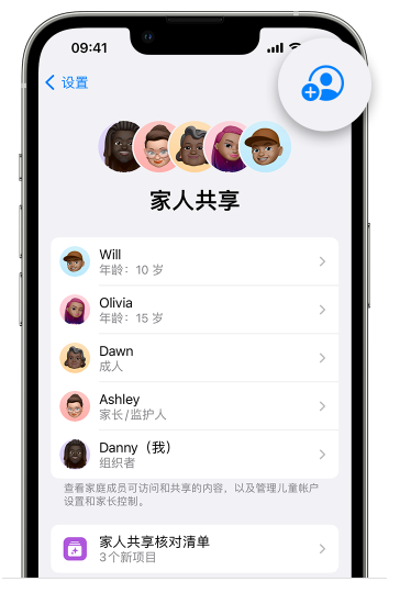 云和苹果维修网点分享iOS 16 小技巧：通过“家人共享”为孩子创建 Apple ID 