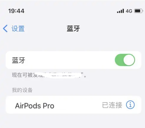 云和苹果维修网点分享AirPods Pro连接设备方法教程 