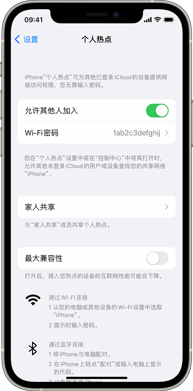 云和苹果14维修分享iPhone 14 机型无法开启或使用“个人热点”怎么办 