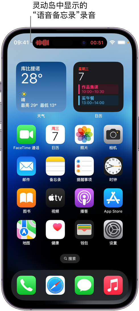 云和苹果14维修分享在 iPhone 14 Pro 机型中查看灵动岛活动和进行操作 