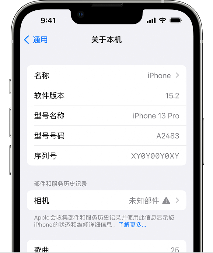 云和苹果维修分享iPhone 出现提示相机“未知部件”是什么原因？ 