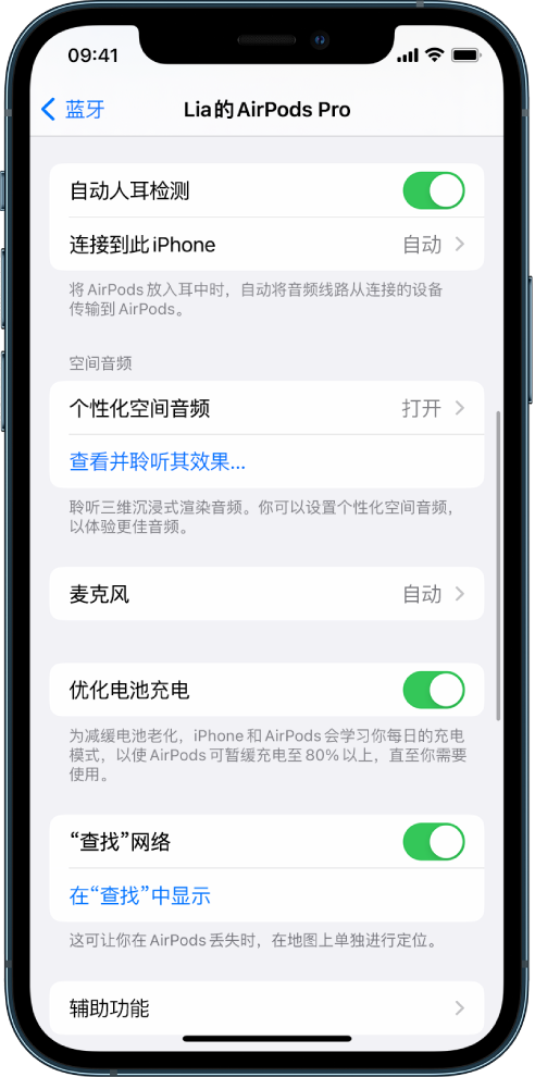 云和苹果手机维修分享如何通过 iPhone “查找”功能定位 AirPods 